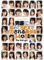 Kawaii* BEST Collection - Beautiful Girls Get Off On Their First Ever Fuck From A Male Porn Star 34 Girls, Eight Hours