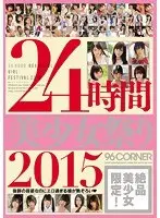 24 Hour Beautiful Girl Festival 2015