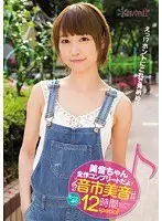 The Complete Mio Collection Mio Oichi 12 Hours of Her Best Scenes Special