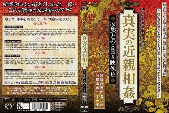 真実の近親相姦 家族とのSEX映像集