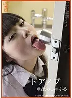 Doorknob@lick and suck (DOD)