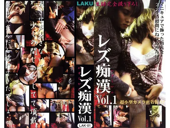 Lesbian M******r vol. 1