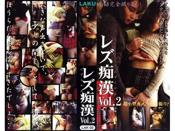 Lesbian M******r vol. 2