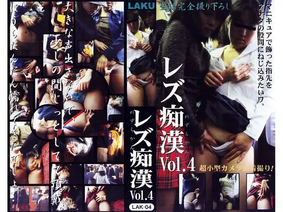 Lesbian M******r vol. 4