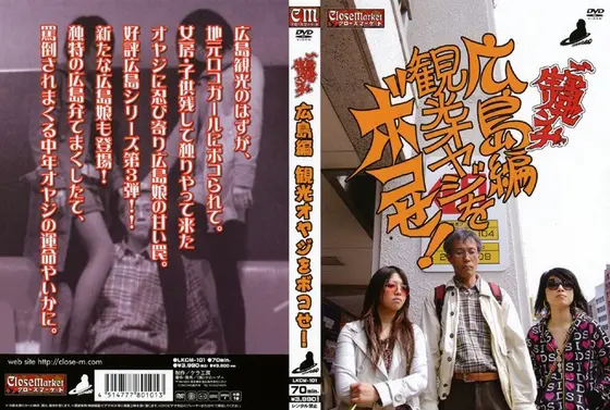 Local T*****e Hiroshima Edition Fuck the Old Tourist!