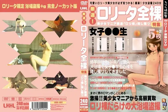 Best Selection! Young Teens Special Feature