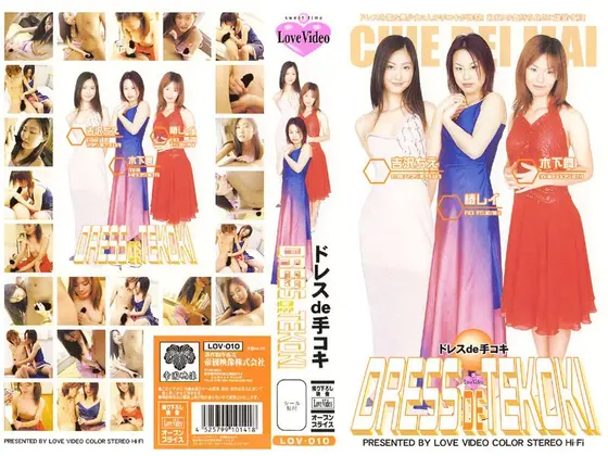 Handjob in a Dress Chie Yoshizawa/ Rei Tsubaki/ Mai Kinoshita