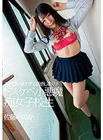 Devilish And Cute S*********l Slut Loves To Seduce Men Nonoka Sato