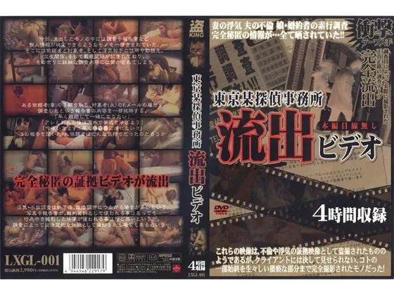 Tokyo Detective Agency Leaked Video