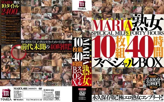 MARIA Mature Woman 10 Disc 40 Hour Special BOX