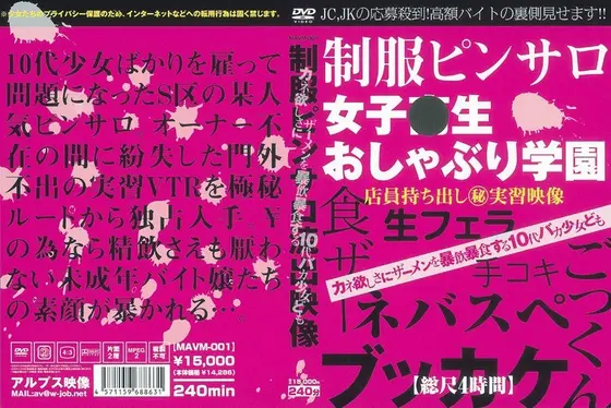 カネ欲しさにザーメンを暴飲暴食する10代バカ少女ども