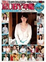 2013 Ruby Yearbook VOL. 6 Mature Woman Porn Stars That Live In The Country