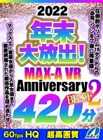 【VR】HQ60fps will be released at the end of 2022! MAX-A VR Anniversary BEST2 420 points