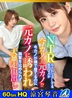 [VR] NTR Are These 2 Girls Who Are Sharing A Room Actually Former Girlfriends!? Her Current Girlfriend Is S******g Right Next To Her, But Her Ex Is Cumming On Over And She Couldn't Control Her Excitement And Went Into Out-Of-Control Creampie Mode Kotone Suzumiya