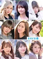 [Limited time] [FANZA exclusive] [Distribution only] #AV actress