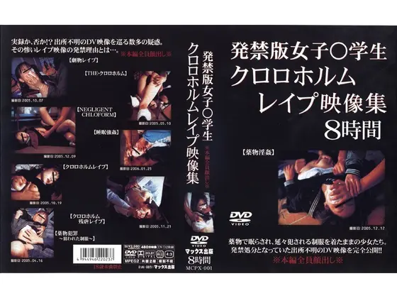Banned Version - Young S*****t Chloroform R**e Video Collection