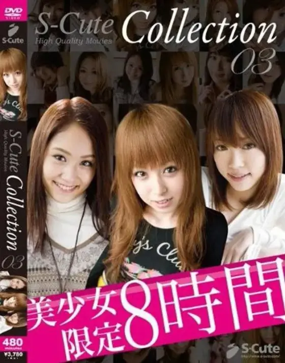 S-Cute Collection 03