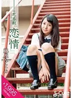 Puberty Love Hitomi Fujiwara