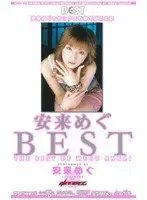 Megu Anrai BEST