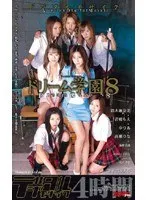 Dream Academy 8