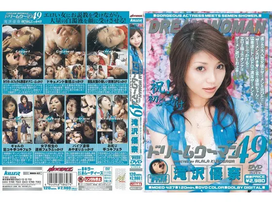 Dream Woman DREAM WOMAN VOL.49 Yuna Takizawa