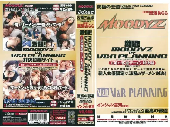 Fight! MOODYZ vs V&R PLANNING (Good vs Evil Semen Showdown Edition)