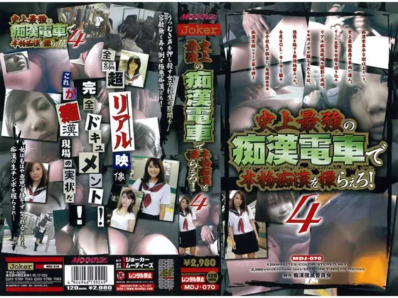 M******r Train - The Strongest-Ever Collection of Real M******r Videos 4
