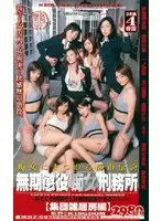 Life Sentence - Slut Jail - Chaotic Collective Living Version -