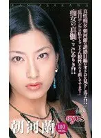 Slut with a Tempting Gaze - From Her Lover's Eyes Ran Asakawa
