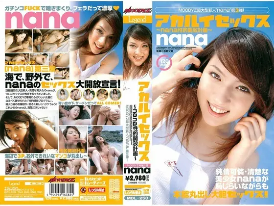 Cheerful Sex - Nana 's Sexual Liberation