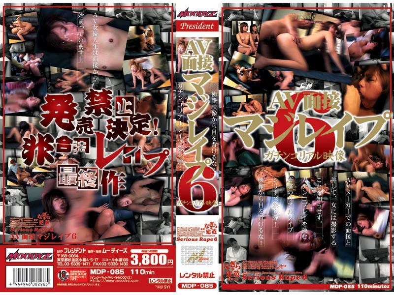 Porn Interview R**e 6 Hot Real Movie