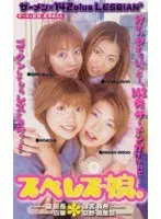 Sperm Lesbian Girls Seika Izumi Aki Sawamiya Momoka Marina Kyono