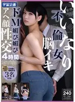 Compliant adultery female brain orgasm M flattering ahegao face intercourse 4 hours 01