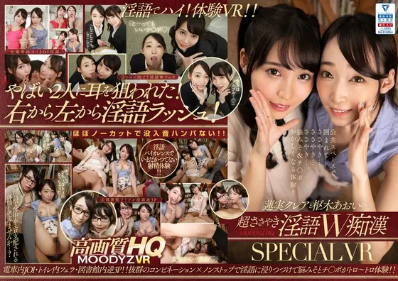 [VR] Kurea Hasumi And Aoi Kururugi In A Super Whispering Dirty Talk Double Slut Special VR Video JOI In The Train / A Blowjob In The Bathroom / Reverse Threesome Action In The Library!! A Fantastic Combination x Non-Stop Dirty Talk To Get Your Brain And Dick All Hot And Buttery And Ready For The Experience Of A Lifetime!!