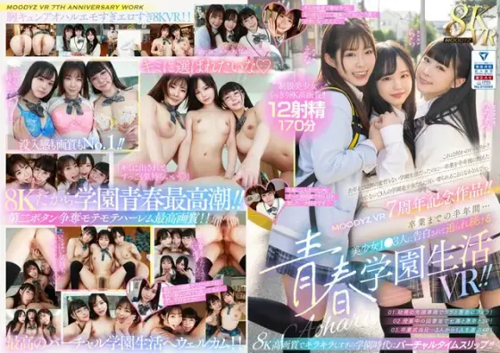 [VR] MOODYZ VR 7th anniversary work! ! Half a year until graduation... Youth school life VR where three beautiful girls confess and keep being pressed! ! Virtual time slip back to the glittering school days with 8K high resolution! !