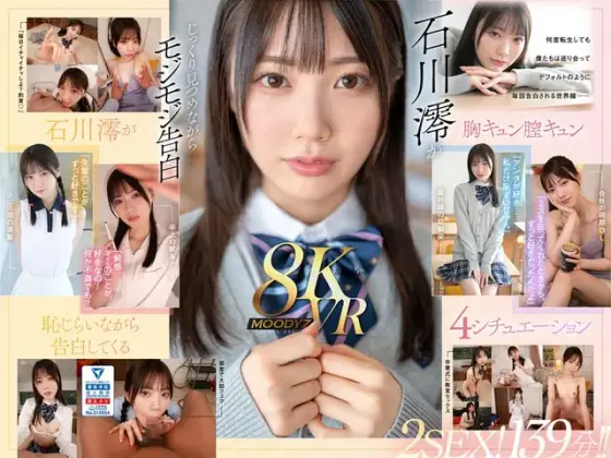 [VR] No matter how many times you reincarnate, Mio Ishikawa shamefully confesses to you and you will definitely be tied up and have sex with her in 4 world lines 2SEX! 139 minutes! !