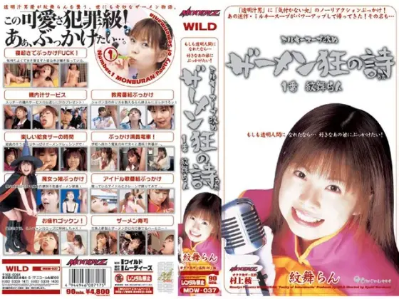 Milky Soup: Cum-Whore Ran Monbu Sucks and Swallows