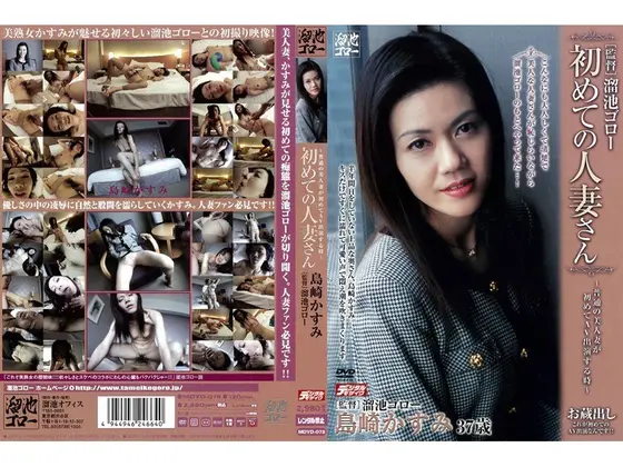 My First Affair Kasumi Shimazaki