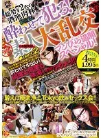 Getting Her D***k And R****g Her! Large Amateur Orgies. Part. 2