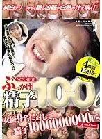 Nonstop Cumshot Semen 100 Liters