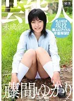 Barely legal Celebrity Yukari Fujima