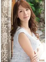 Beautiful Mature Woman Pictorial Hot Shot Document: Intense Intercourse of a Beautiful Mature Woman - Chisato Shoda