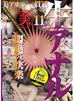 Raw Anal 11 Girls