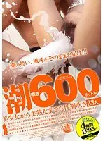 Nonstop Squirting 600 Liters