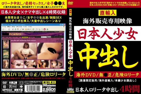 Direct Import: Overseas Sale Exclusive Footage - Barely Legal Japanese Girl Creampies