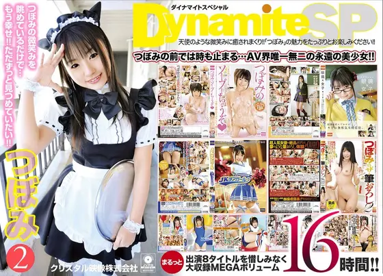 [8 Full Films] Dynamite SP Tsubomi 16 Hours 2