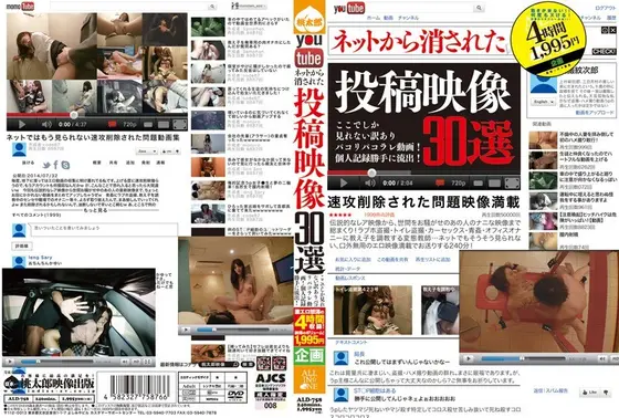 30 Best Postings Taken Offline! You Can't See These Personal Fucktape Records Anywhere Else!