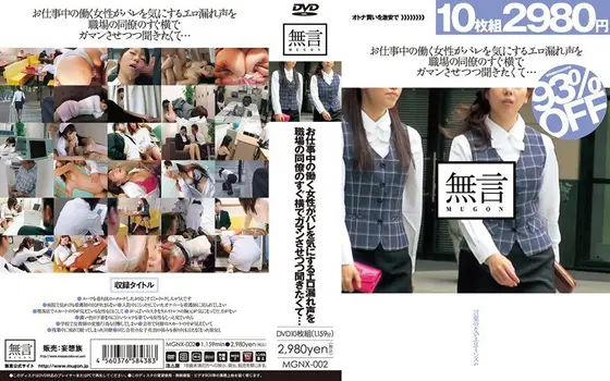 お仕事中の働く女性がバレを気にするエロ漏れ声を職場の同僚のすぐ横でガマンさせつつ聞きたくて…