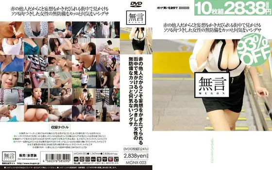 赤の他人だからこそ妄想をかきたてられる街中で見かけるソソる肉づきした女性の無防備なカッコと何気ないシグサ