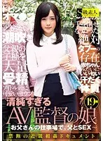 Too Innocent Daughter of a Porn Director - Fucking Her Father In His Workplace -